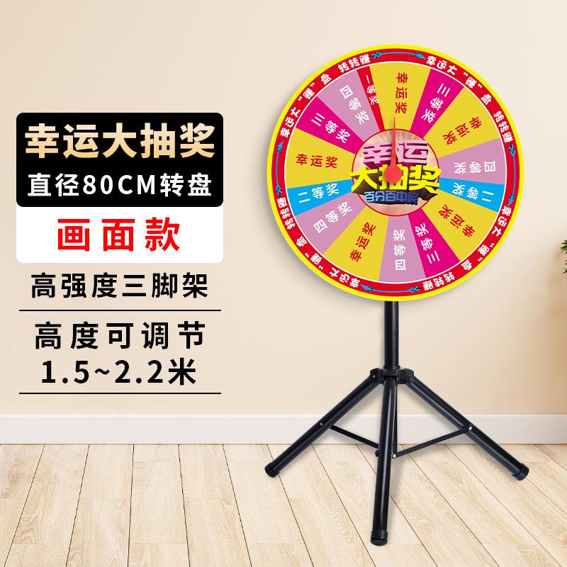 三角支架幸运抽奖大转盘摇奖机可定可控擦写磁性飞镖游戏道具玩具