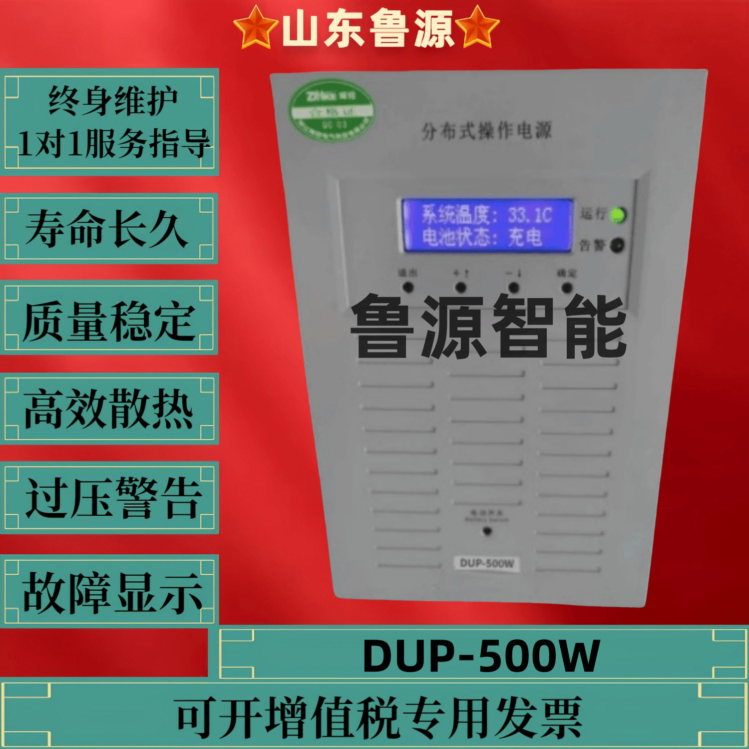 分布式操作电源DUP-500W高压柜嵌入式直流电源220V/110V/48V/24V