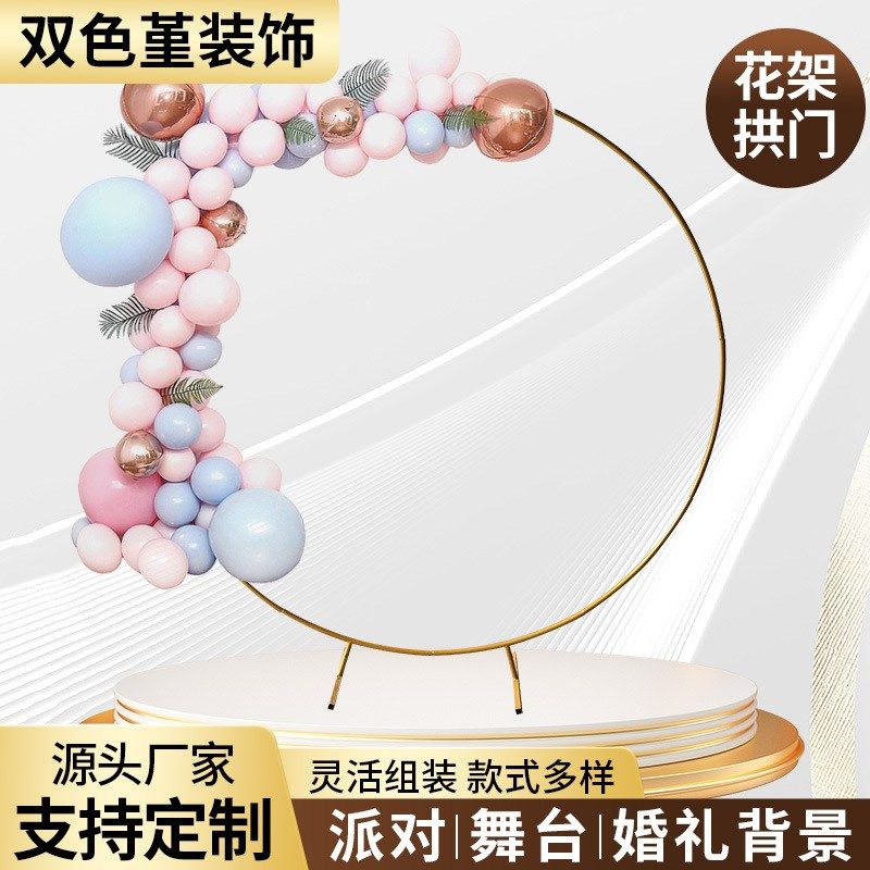 花架拱门户外婚礼金色圆形气球拱门 婚庆气球拱门背景圆环花拱门