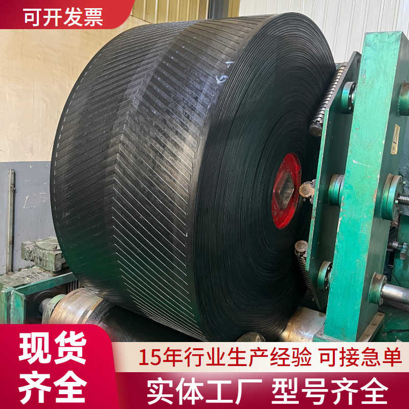 爬坡防滑输送带 凹凸人字花纹输送带 尼龙橡胶带帆布线环形运输带