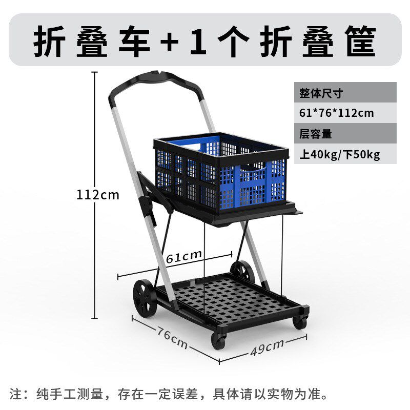 折叠双层车周转塑料筐直播户外便携收纳手推车办公仓库搬货小推车