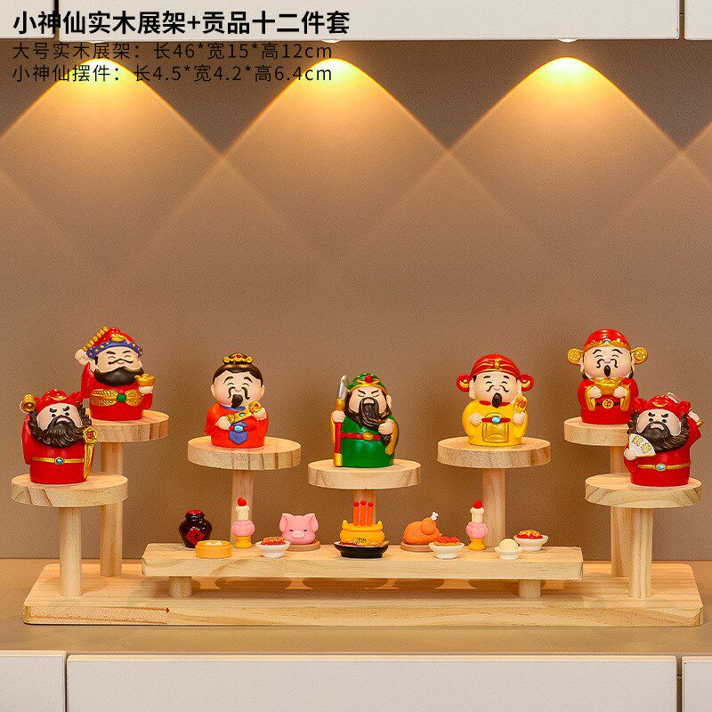 福喜五路财神展架玄关客厅桌面装饰品卡通国潮神仙小摆设家居好物