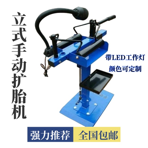 轿车手动扩胎机立式手动扩胎器轮胎扩张器轮胎维修工具扩胎机器
