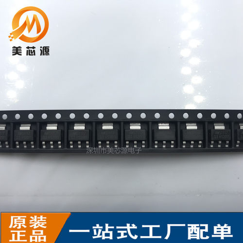AMS1117-3.3V/3.3电源稳压IC