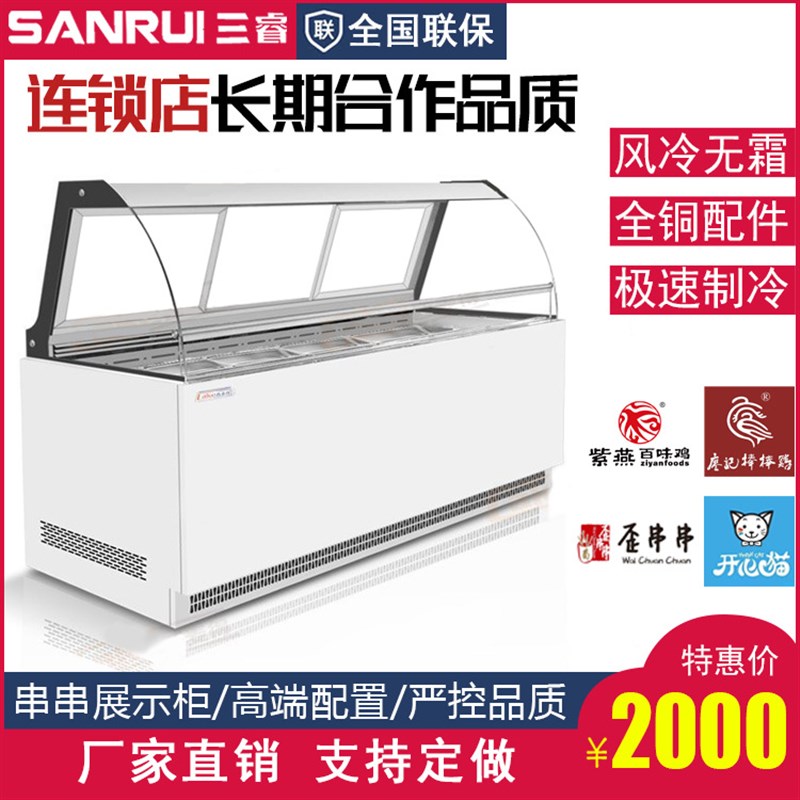 串串柜廖记棒棒鸡冷藏柜开心猫风冷柜点菜柜冷串串展示柜厂家
