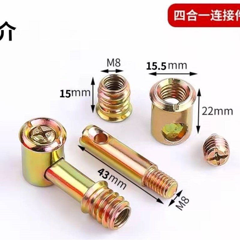 家具四合一连接件锤仔螺母螺丝偏心轮配件床四合一拼装件【M6M8】