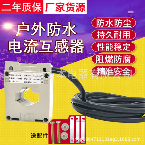 户外防水电流互感器超长引线