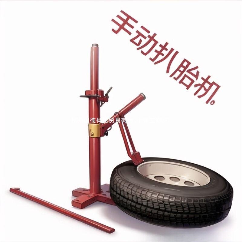 家用小车轮胎拆装机真空胎扒胎机流动补胎废旧轮胎拆装手动扒胎机