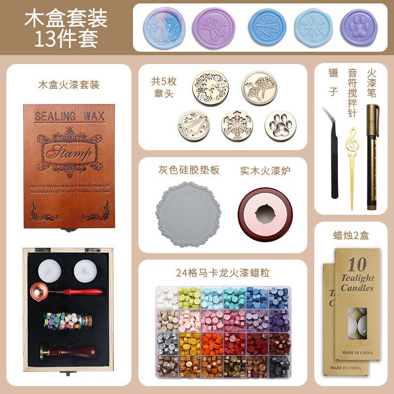火漆印章套装全套火漆蜡蜡粒章头新手工具熔炉垫板信封封口