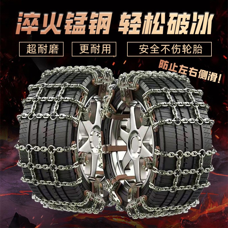 新款汽车轮胎防滑链通用型铁链冬季轮胎雪地泥地爬坡链加粗锰钢链