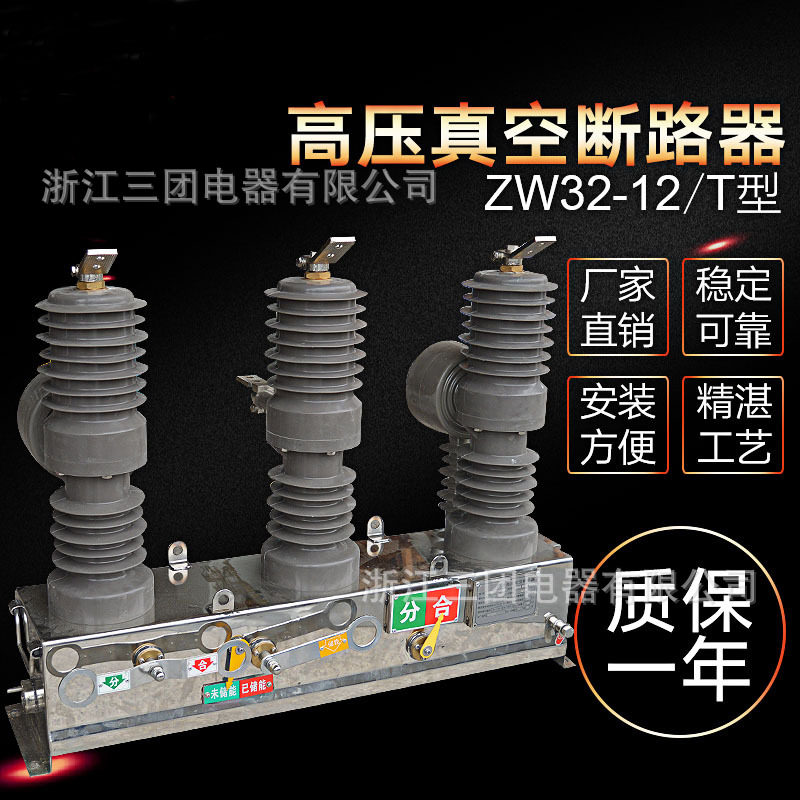 ZW43-12G/T630A户外高压柱上真空断路器10kv断路器开关不锈钢电动