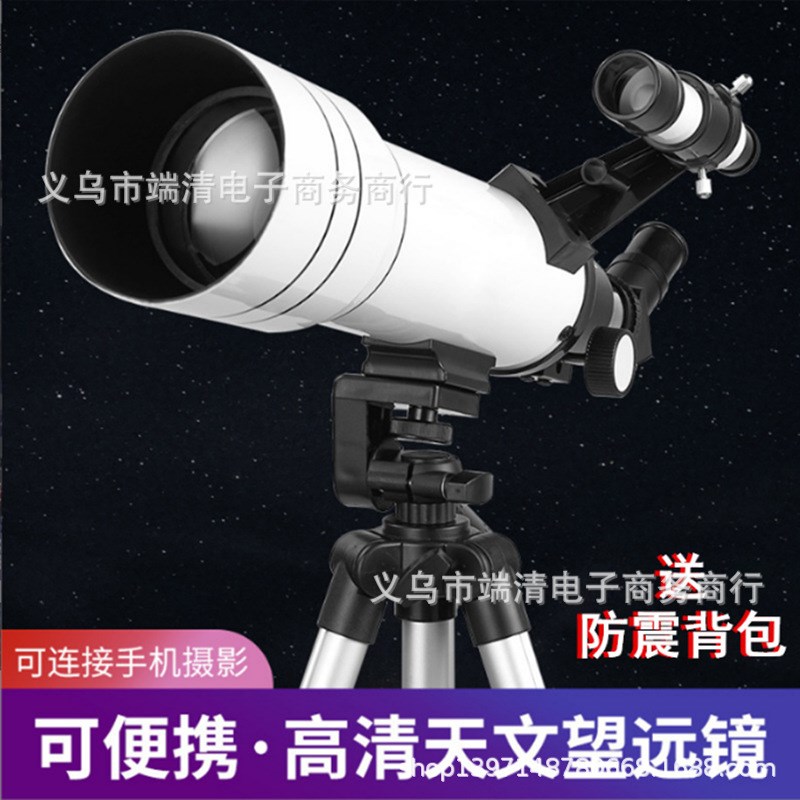 天文望远眼镜专业观星观天高倍太空高清40070望远镜高清成人学生