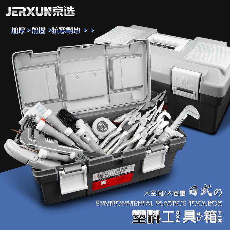 京选工具箱收纳箱大号小号家用手提多功能维修车载五金工具收纳盒