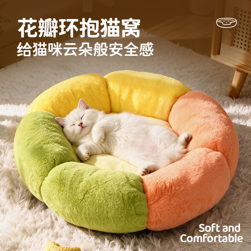 猫窝圆形花朵造型秋冬季宠物窝柔软舒适保暖兔毛绒四季猫狗窝垫