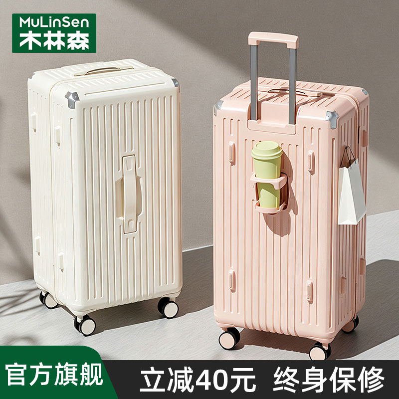 【新品】木林森新款行李箱结实耐用37分大容量密码箱女士男旅行箱