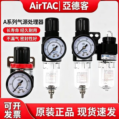 亚德客油水分离器AFC2000