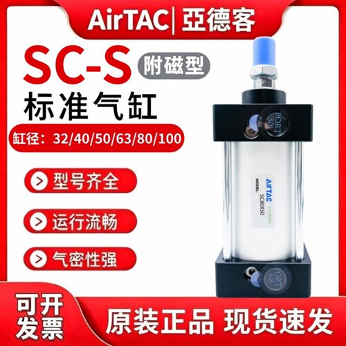 亚德客SC系列标准气缸