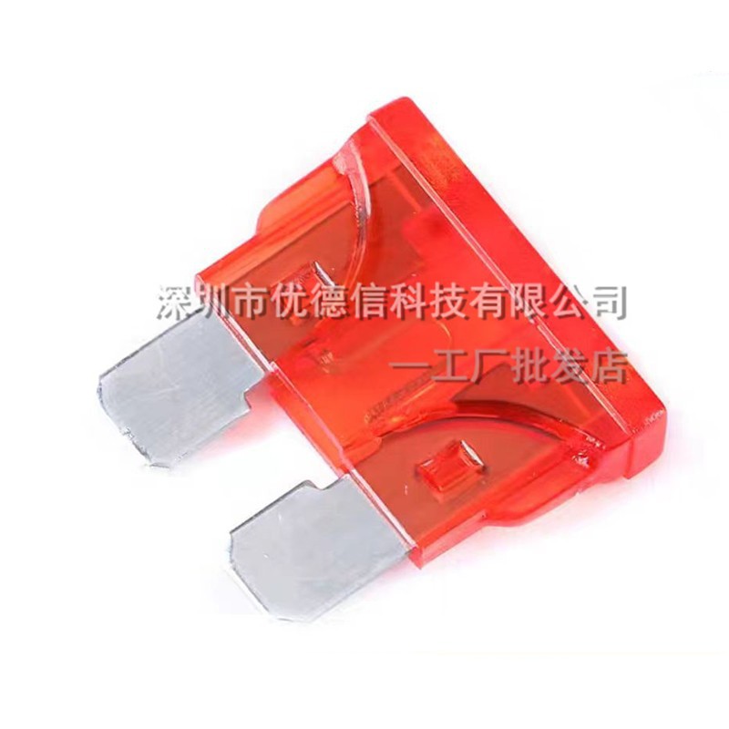 汽车保险管氙气灯保险丝 中号小号迷你保险丝插片5 10A  20A 40A
