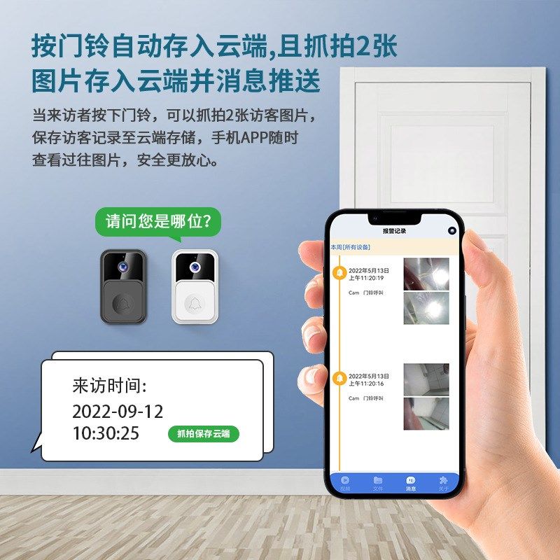 可视门铃可变声便携安装视频通话超长待机的可视频门铃对讲