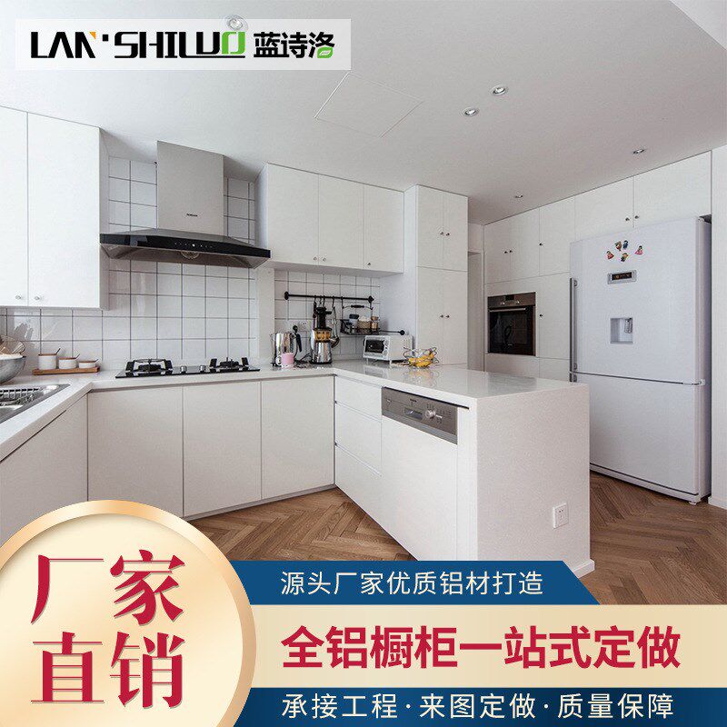 全铝橱柜铝合金整体橱柜一体岛台柜铝制柜吊柜储物柜一体带玻璃门