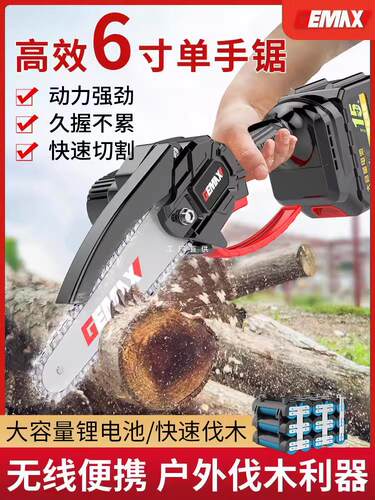 家用充电手持电链锯伐木砍树