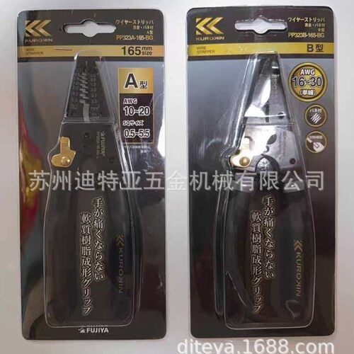FUJIYA富基亚剥线钳PP323B-165-BG电工剥皮器电线剥皮钳A-165-BG
