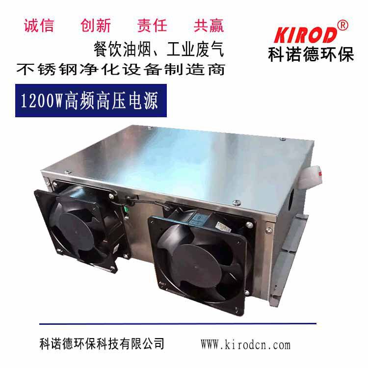 高压不锈钢油烟净化器电源大功率工业废气处理静电除尘 800W