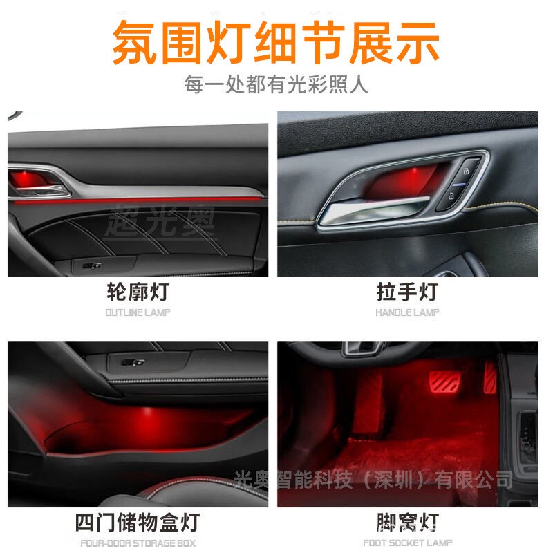高端隐藏式LED汽车氛围灯幻彩led灯汽车车载氛围灯车内氛围灯改装
