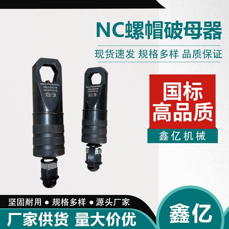 生锈螺丝帽螺母破拆切割工具