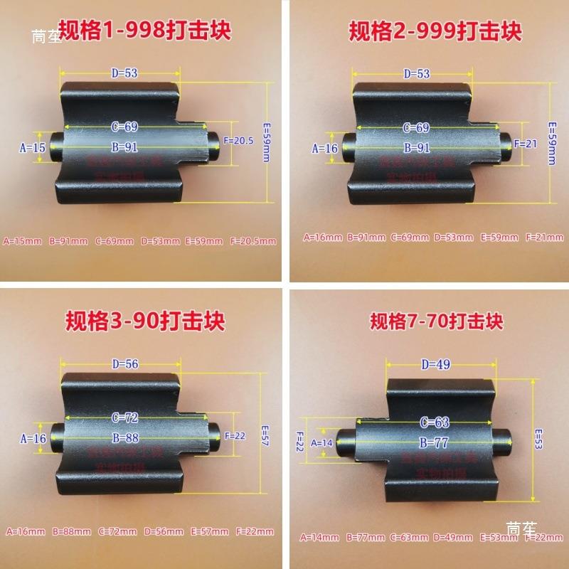 气动大风炮打击块配件锤块正茂泰田火鸟东空BIG樱田998维修大全