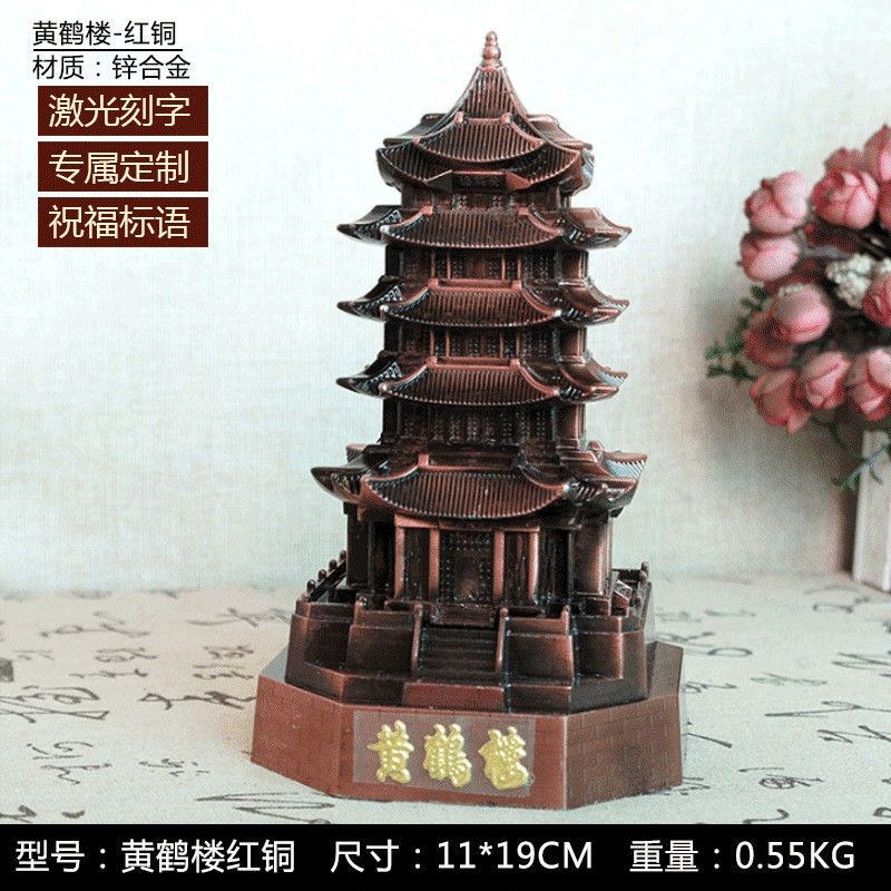 2P80金属黄鹤楼模型摆件复古合金工艺武汉旅游纪念品建筑家居