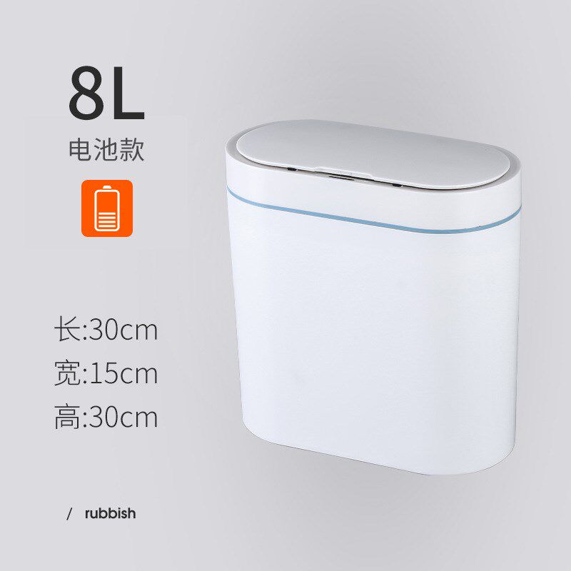 智能垃圾桶家用感应式大容量客厅厨房卫生间 带盖防水夹缝垃圾桶