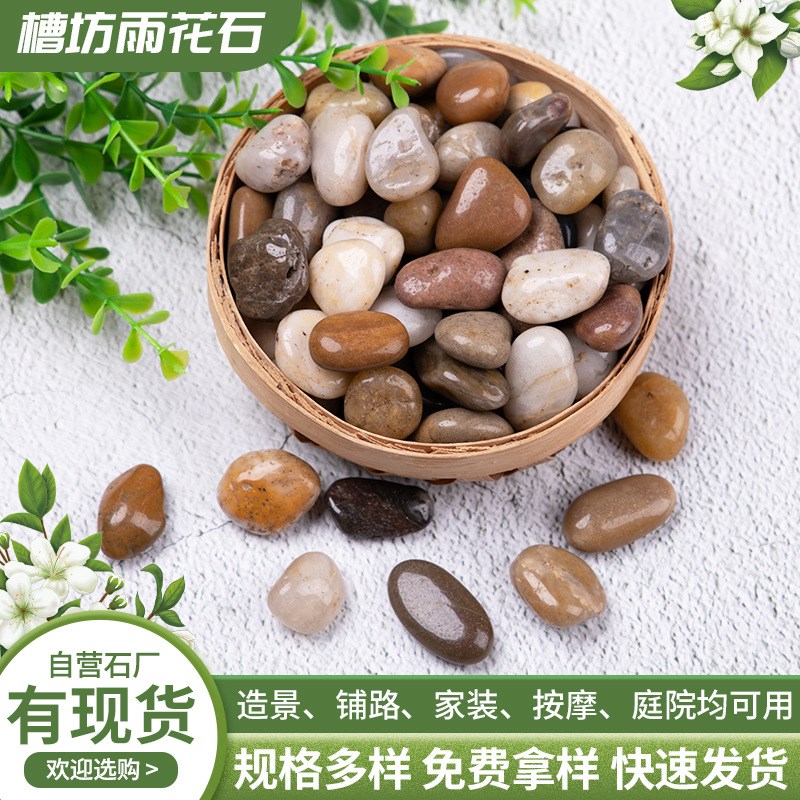 高光五彩鹅卵石砾石雪花水培铺地园林庭院家装铺面造景石头原石子