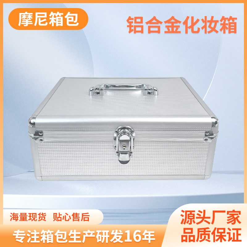专业技师化妆师工具箱技师按摩足疗采耳修脚铝合金翻盖手提工具箱