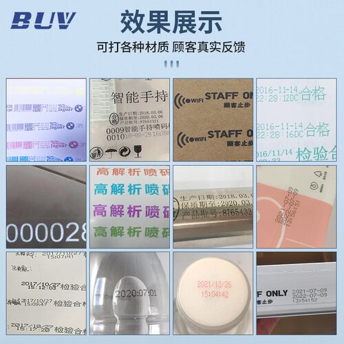 2P80BUV-130/254智能手持喷码机快干墨盒防水防潮墨盒喷码机耗材