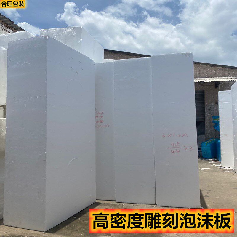 1*2米白色工地填充EPS泡沫板 园林工程泡沫板 减重填充防震泡沫块