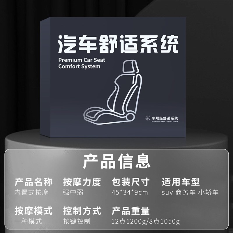 汽车座椅气动按摩内置式8点气动按摩12v车用按摩座椅跨境爆款