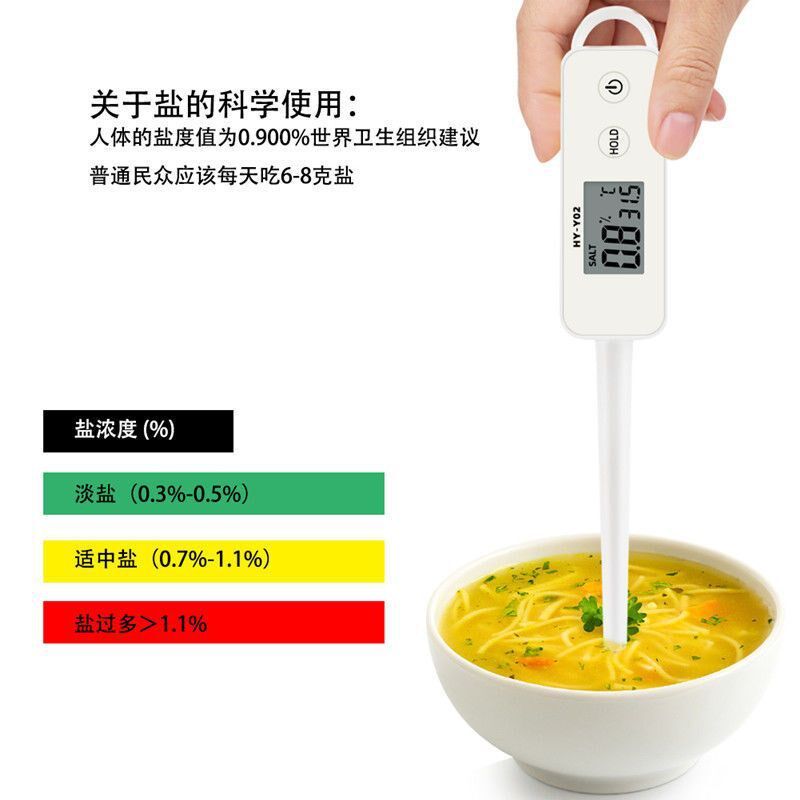电子盐度测量计 厨房餐饮专用汤勺卤水盐度计 海水盐度测试笔