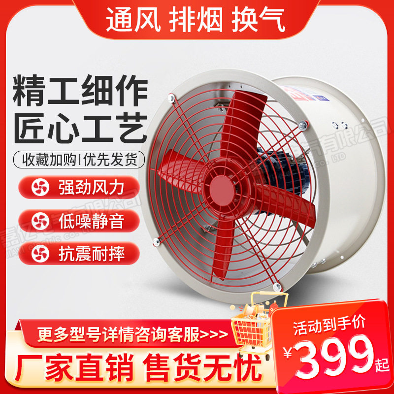 CBF300防爆轴流风机220V换气排风扇管道式防爆轴流排风扇抽风机