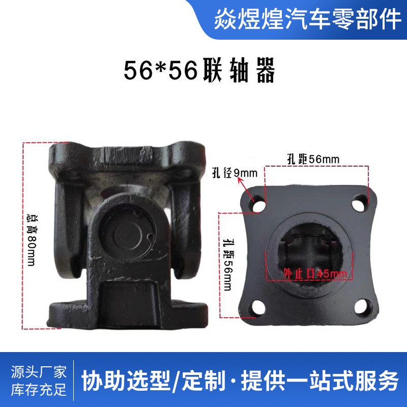 工业机械设备万向联轴器 十字万向节连接总成传动轴连接盘大扭矩
