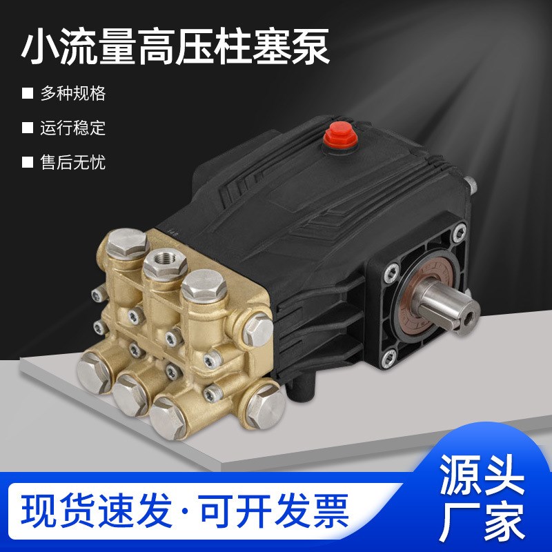 JPB高压柱塞泵 加湿器水泵清洗机水泵自吸增压泵源头工厂往复式