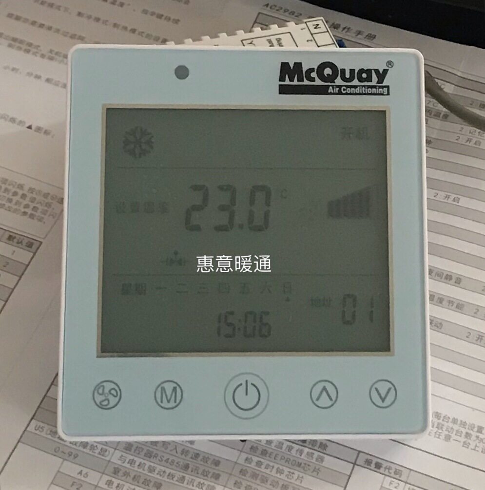 MCQUAY麦克维尔空气能热泵触摸屏风机盘管温控器控制面板AC2982