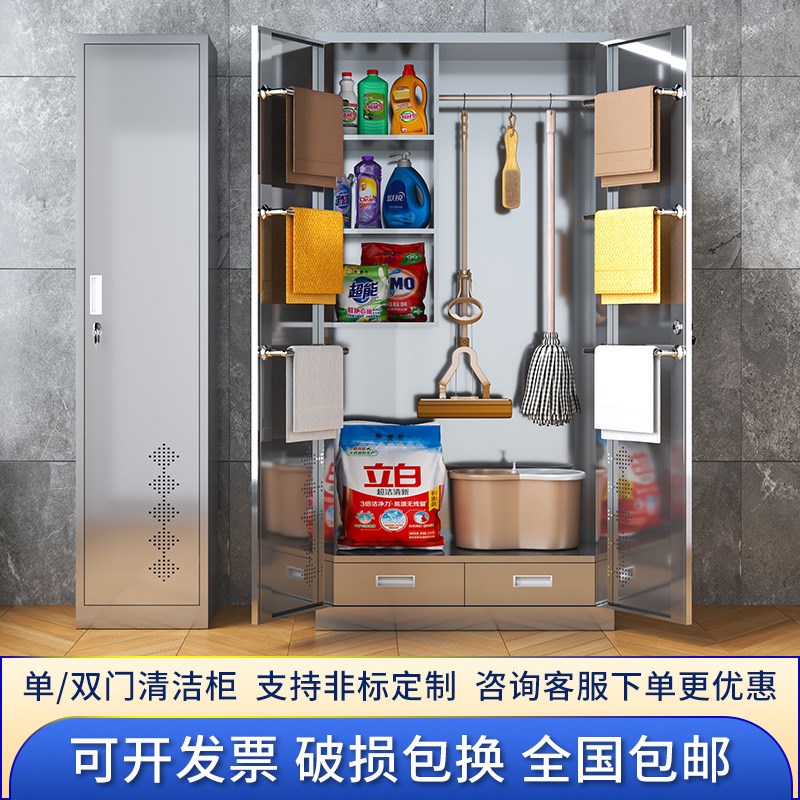 不锈钢清洁柜卫生柜学校阳台拖把收纳柜保洁工具储物柜杂物储物柜