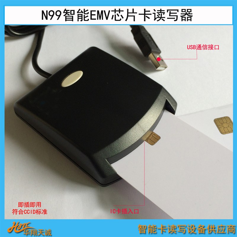 EMV芯片晶片卡DNI读写器 泰国eid身份证读卡器 台湾健保卡读卡机