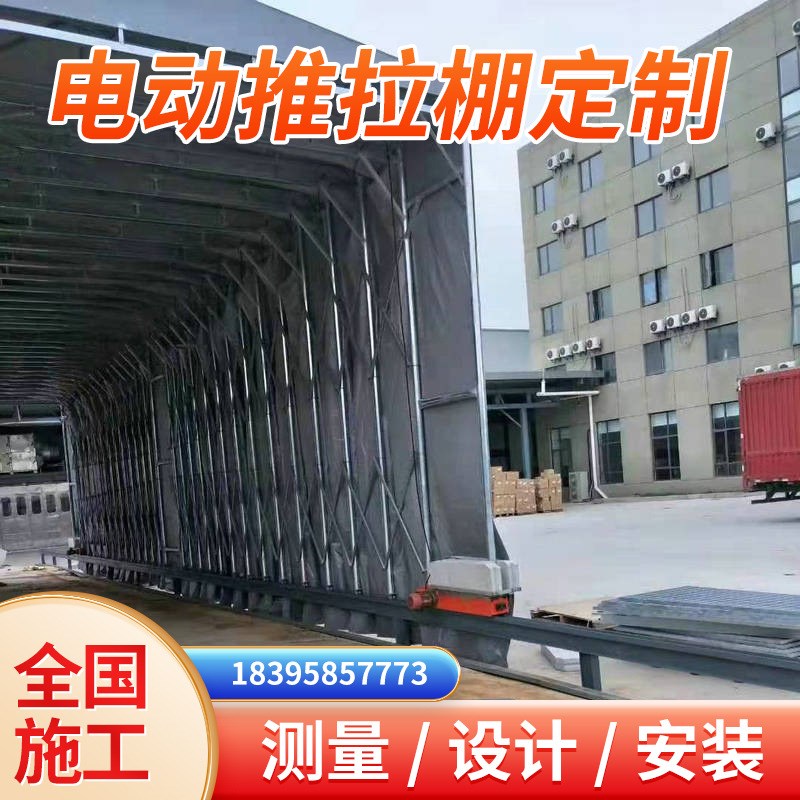 电动推拉棚折叠伸缩蓬仓库活动棚户外大型推拉篷雨棚运动场制