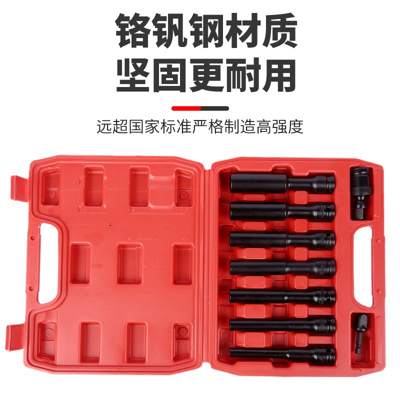 二分之一加长薄壁套筒九件套1/2加长薄壁加深风炮套筒内六角扳手