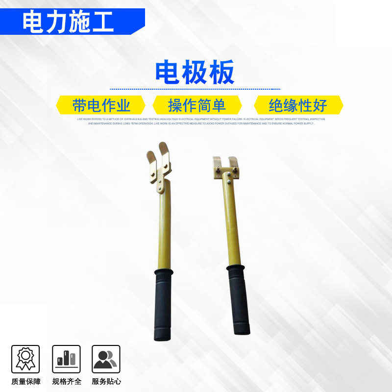 带电作业电极板绝缘自检式电极操作杆高压线路测试电极棒