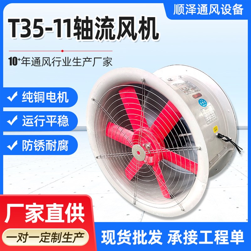 玻璃钢通风机圆形送风机管道式风机防腐玻璃钢FT35-11轴流风机