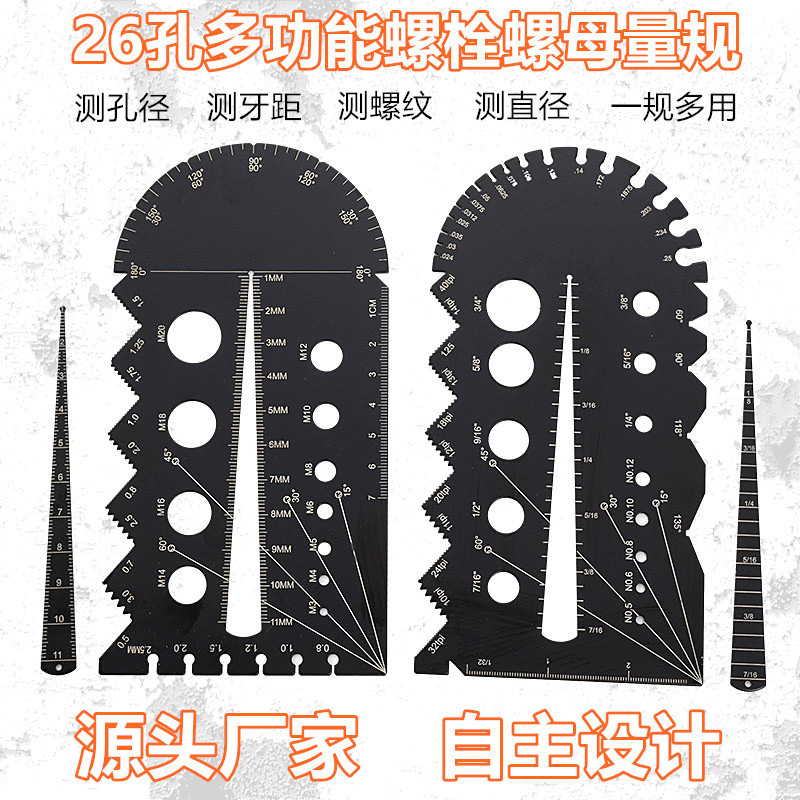 26孔测量规螺丝螺母螺纹规公英螺栓量规孔径规测径规2片装千分尺图片