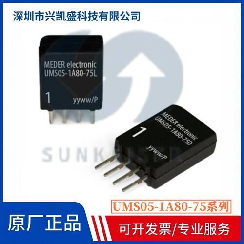 UMS05-1A80-75系列超微型MINI干簧继电器切换电压175VDC/0.5A斯丹